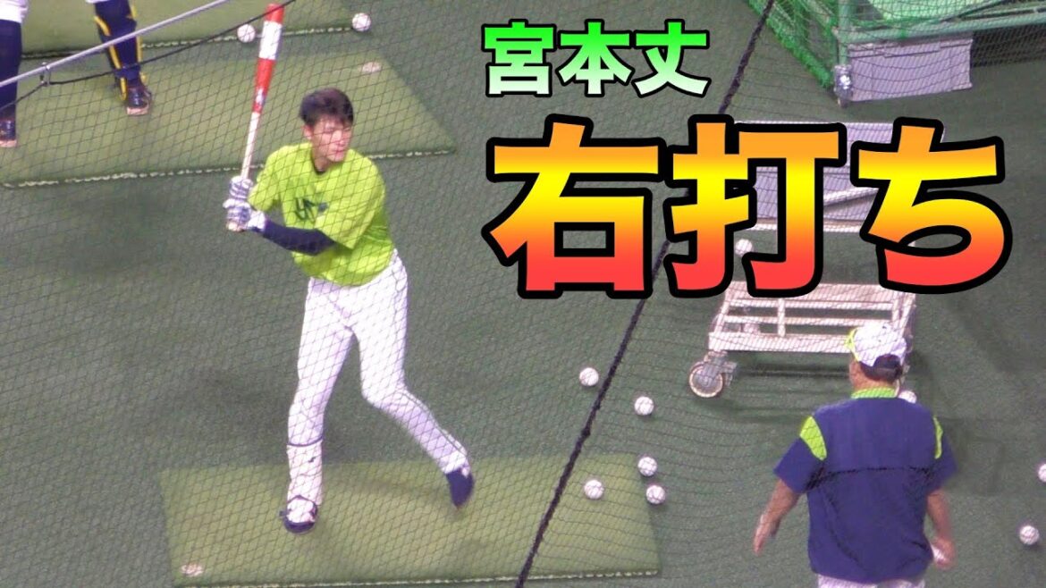 右打ちで打撃練習する宮本丈【ヤクルトスワローズ 2020年プロ野球】 右打ちで打撃練習する宮本丈【ヤクルトスワローズ 2020年プロ野球】