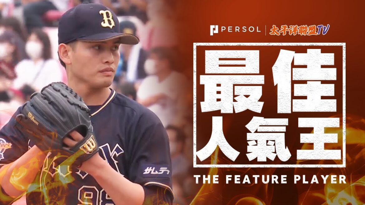 張奕～踏上敵陣登板1局好投無失分