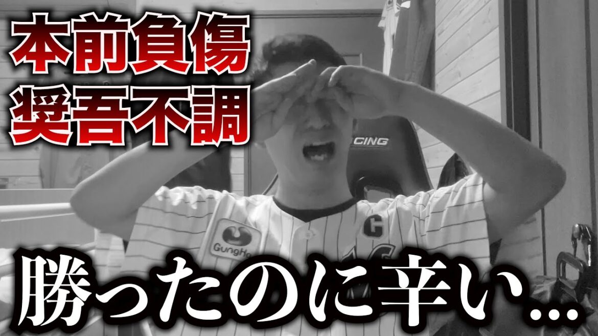 試合には勝利したものの、中村奨吾選手の大不振と本前投手の怪我が気になって仕方がありません。 試合には勝利したものの、中村奨吾選手の大不振と本前投手の怪我が気になって仕方がありません。