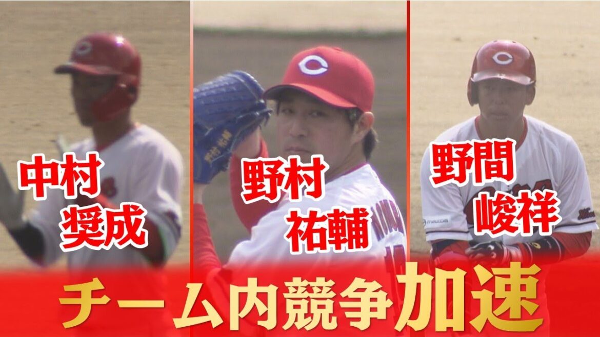 【教育Ｌ】野村・野間貫録！中村奨成もアピール成功！