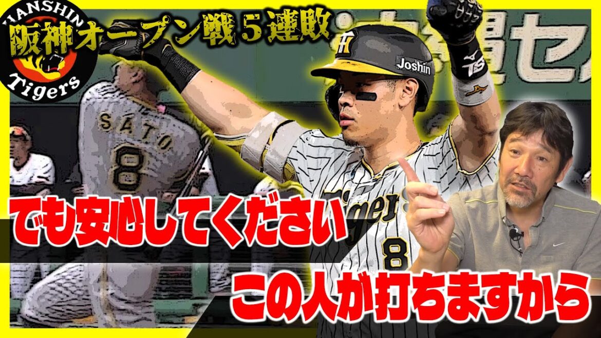 【サトテル覚醒待ち】ドライブラインで進化した打撃フォームに下柳も期待‼︎