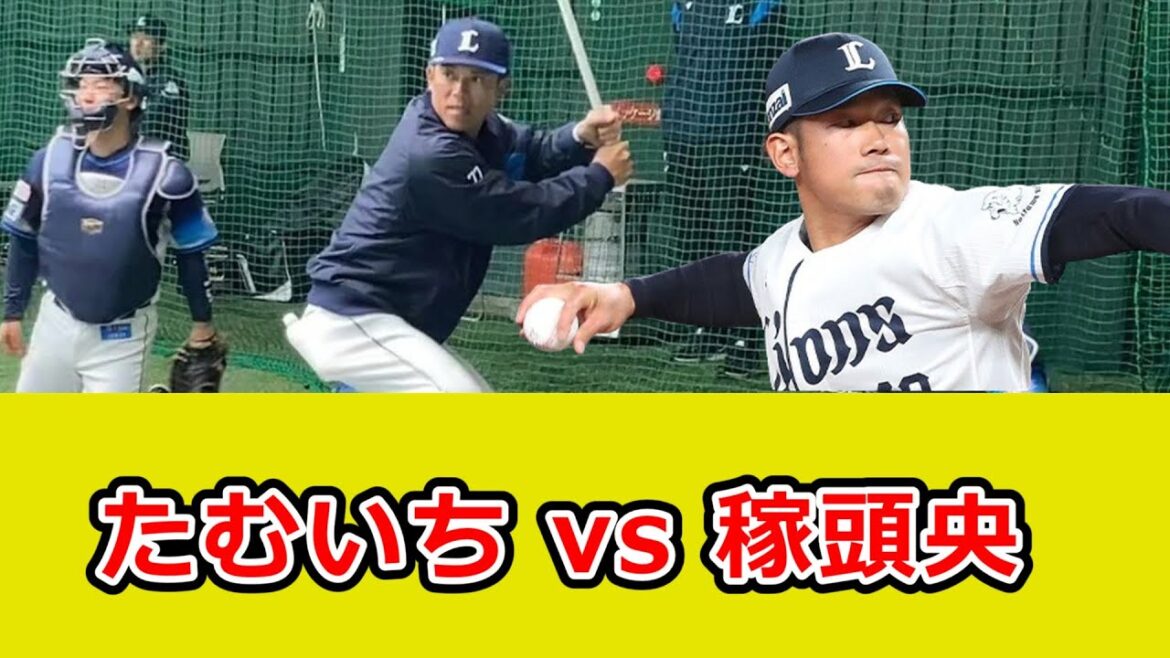 田村伊知郎「バッターお願いしまーす」松井稼頭央「!!」 田村伊知郎「バッターお願いしまーす」松井稼頭央「!!」
