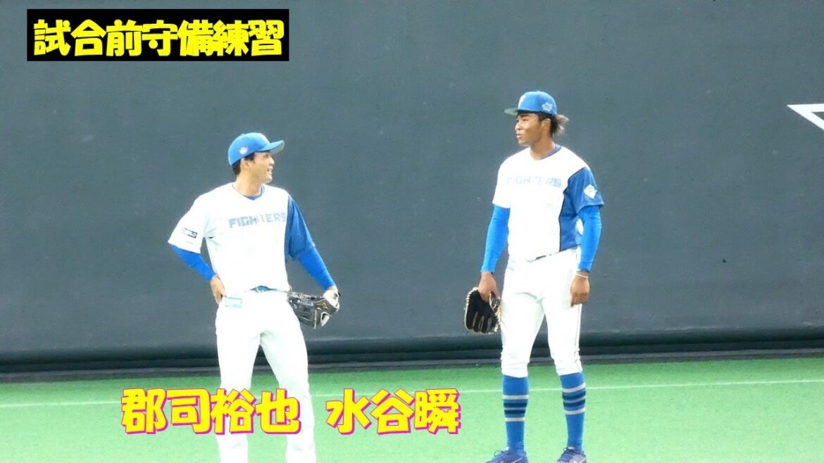 【20240303】試合前レフト守備練習　郡司　水谷（日本ハム対阪神）