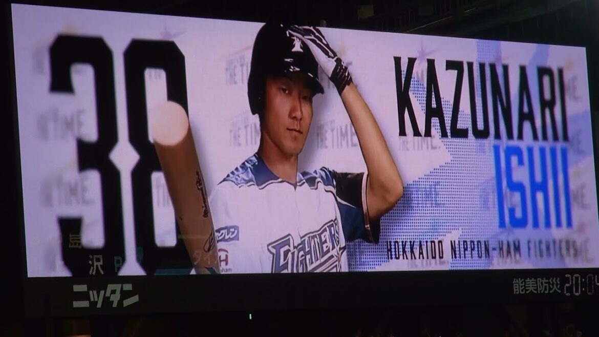 2019年 ファイターズ バッティング登場映像 石井一成