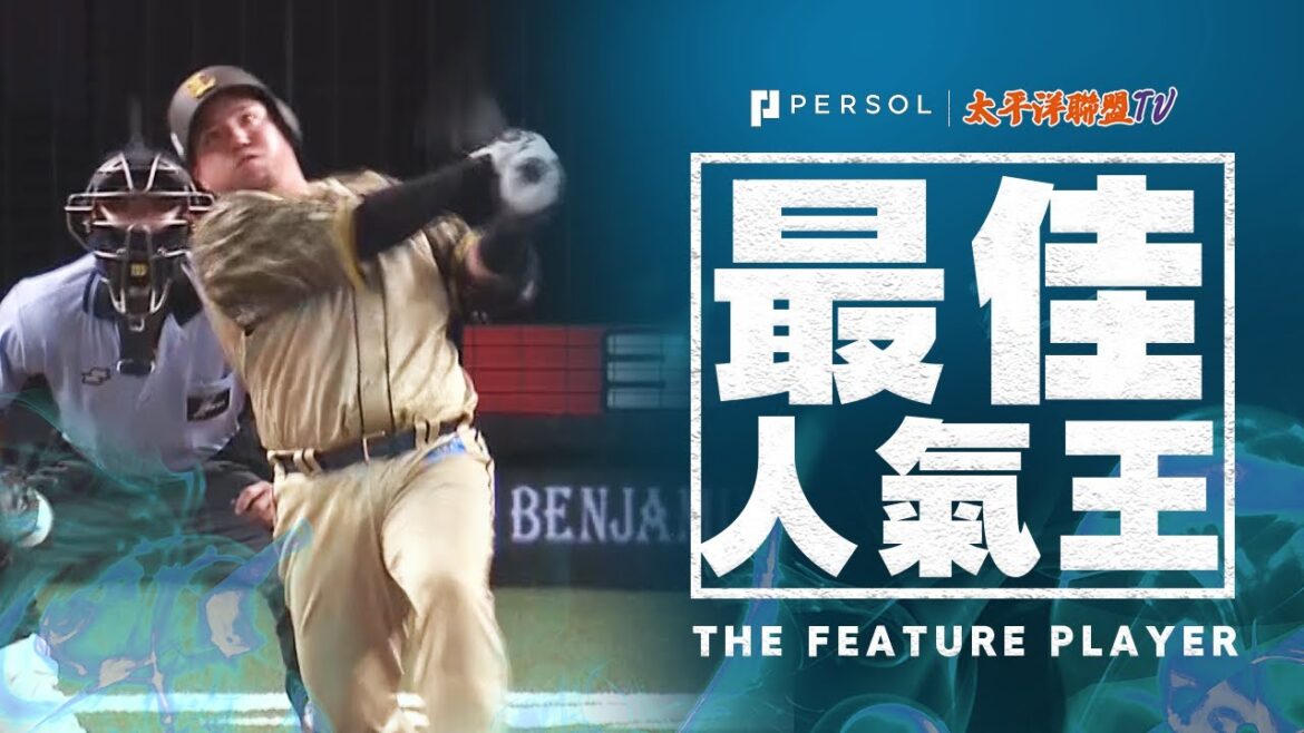 【主場個人百轟達成】山川穂高『痛快招呼計分板的本季第31支全壘打』