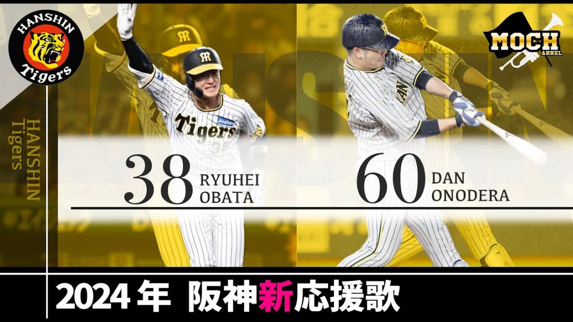 【球場想定版】阪神新応援歌 小幡竜平＆小野寺暖【ダダンダンダダン】