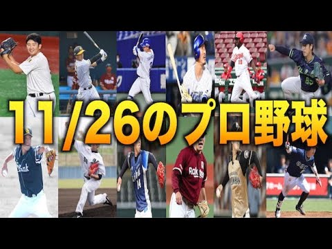 【中日の契約更改がゲキ寒すぎる!?】今日の12球団プロ野球ニュース!! ストーブリーグが初日からヤバい【プロ野球 ニュース】 【中日の契約更改がゲキ寒すぎる!?】今日の12球団プロ野球ニュース!! ストーブリーグが初日からヤバい【プロ野球 ニュース】