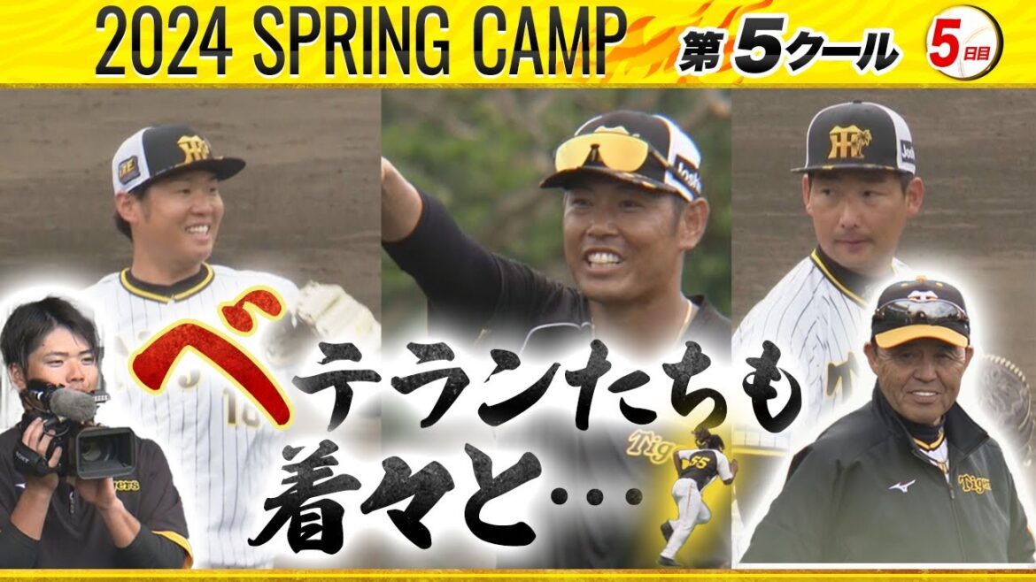 【阪神キャンプ】西勇＆岩崎が実戦形式練習で初登板！シーズンに向けベテラン勢も着々と調整中