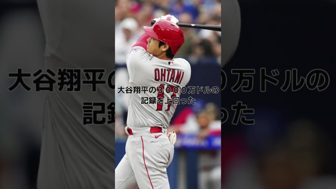 ソトが大谷翔平の年俸を超えた
