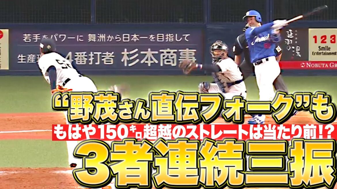 Pacific-League: 【3者連続三振】横山楓『“野茂さん直伝フォーク”も…15球・完璧リリーフ』 【3者連続三振】横山楓『“野茂さん直伝フォーク”も…15球・完璧リリーフ』