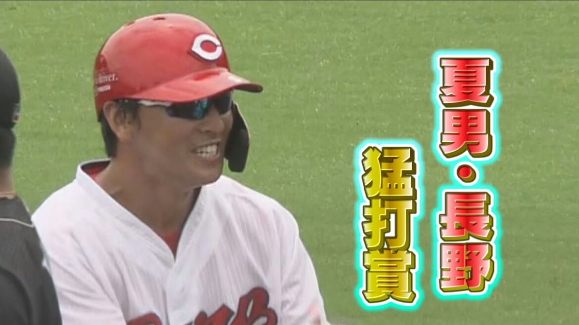 【猛打賞！】夏男・長野久義 2軍戦で3打数3安打1打点の活躍