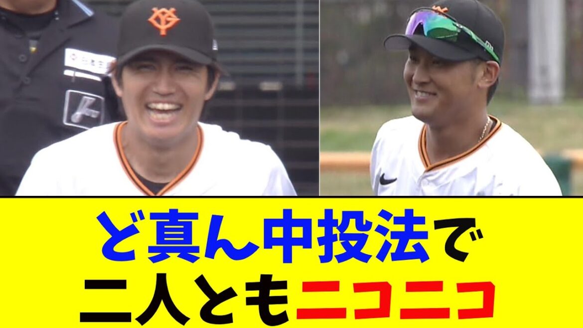 巨人・高橋礼、”ど真ん中投法”で2イニングピシャリ【なんJ反応集】