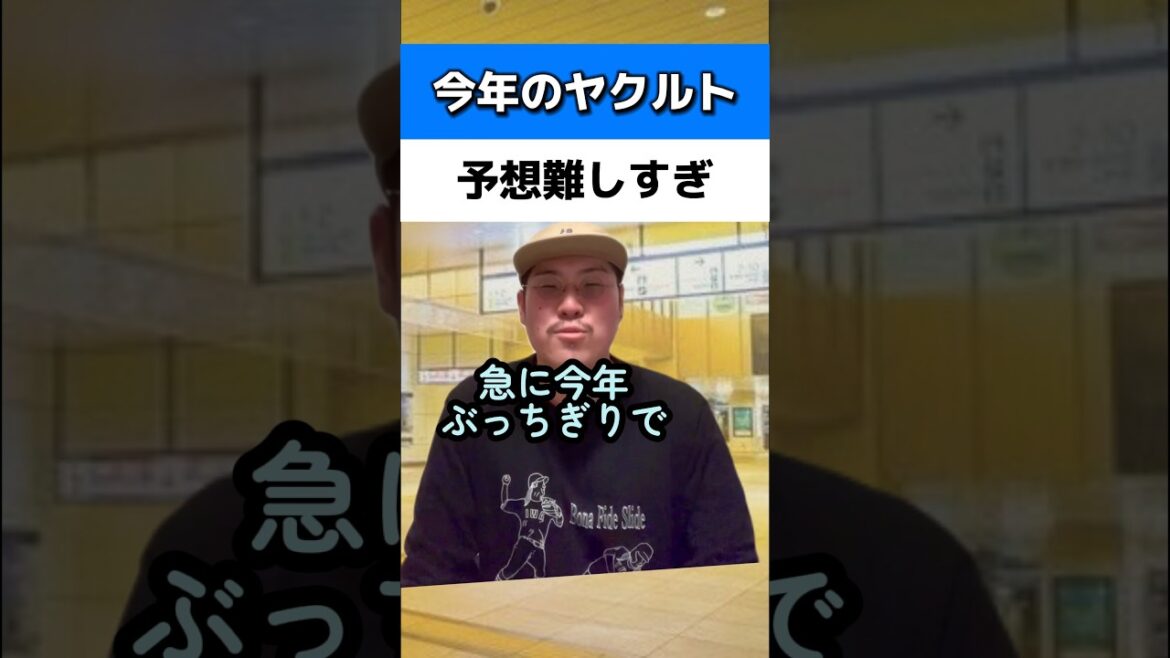 今年のヤクルトの順位もうわからない#塩見泰隆