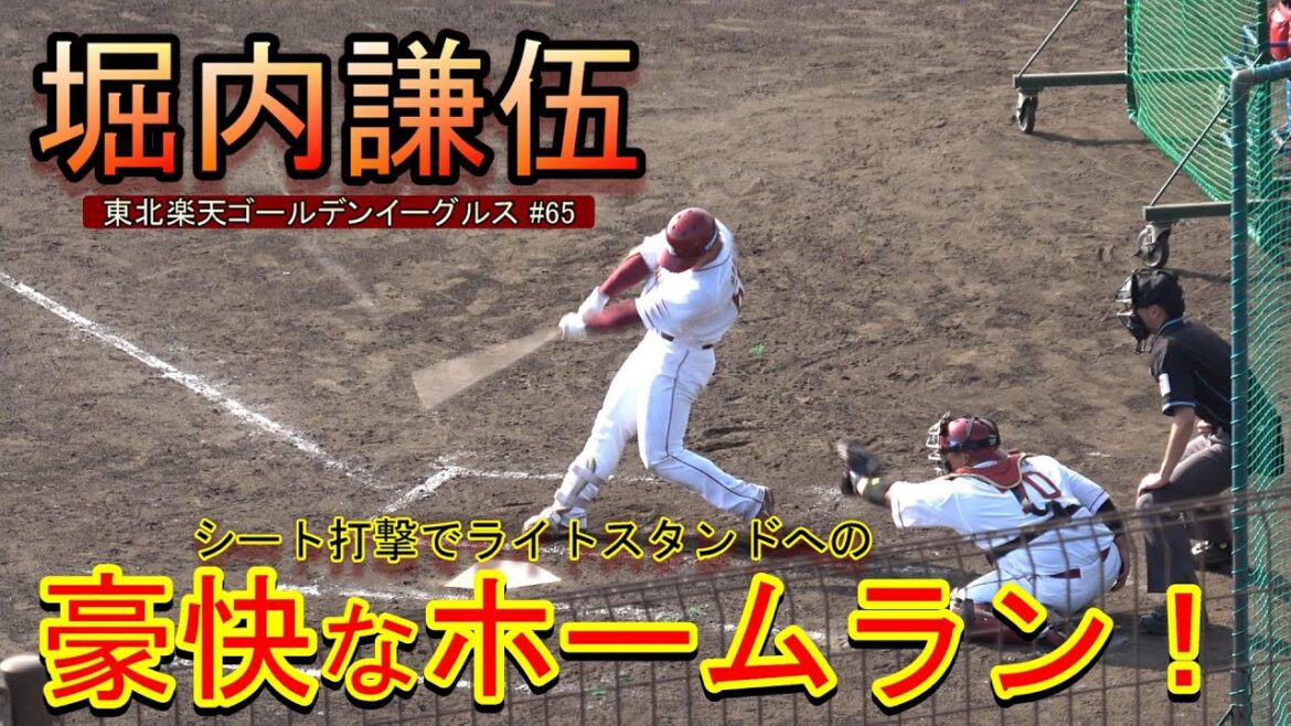 【2024春季キャンプ】堀内 謙伍シート打撃でライトスタンドへの豪快なホームラン!【東北楽天ゴールデンイーグルス】