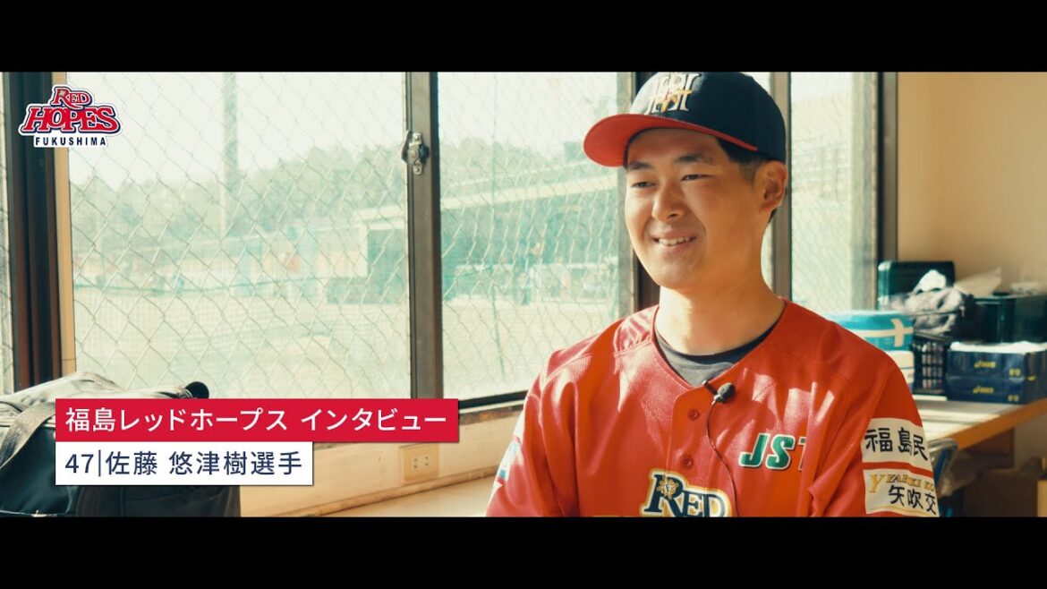 【選手インタビュー#32 佐藤悠津樹選手】2023シーズンに向けてインタビュー