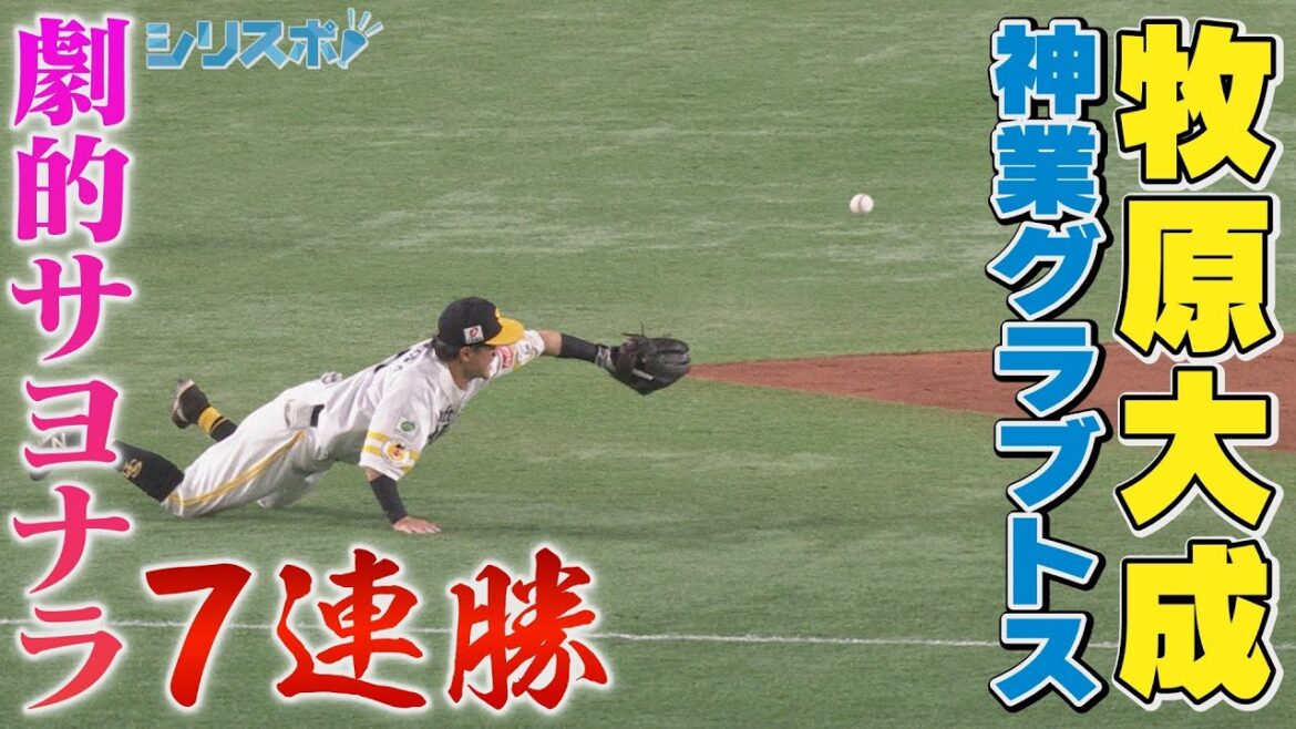 牧原大成の超美技炸裂！サヨナラ勝利で対外試合７連勝【シリスポ！ホークスこぼれ話】
