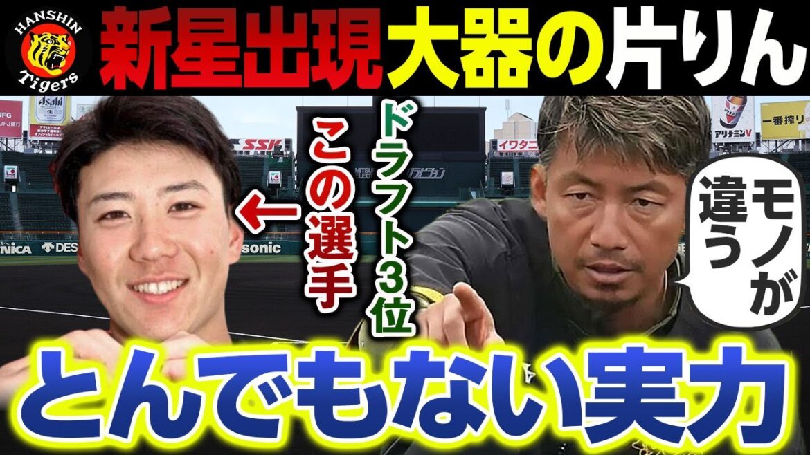 山田脩也のとんでもない実力～鳥谷が認める大器の片りん ドラフト3位