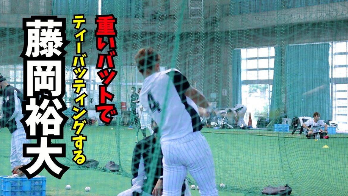 【千葉リヨマリーンズ】本日の藤岡裕大　2022年石垣島キャンプの様子を毎日配信中