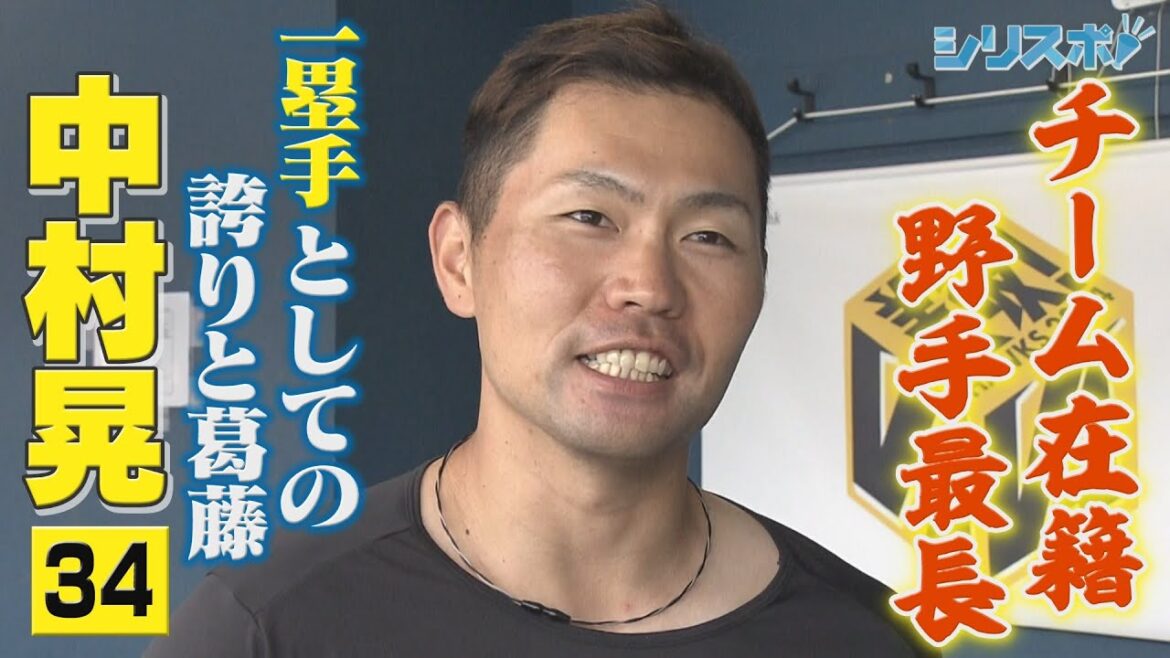 一塁手としての誇りと葛藤　中村晃プロ１７年目の矜持【シリスポ！ホークスこぼれ話】