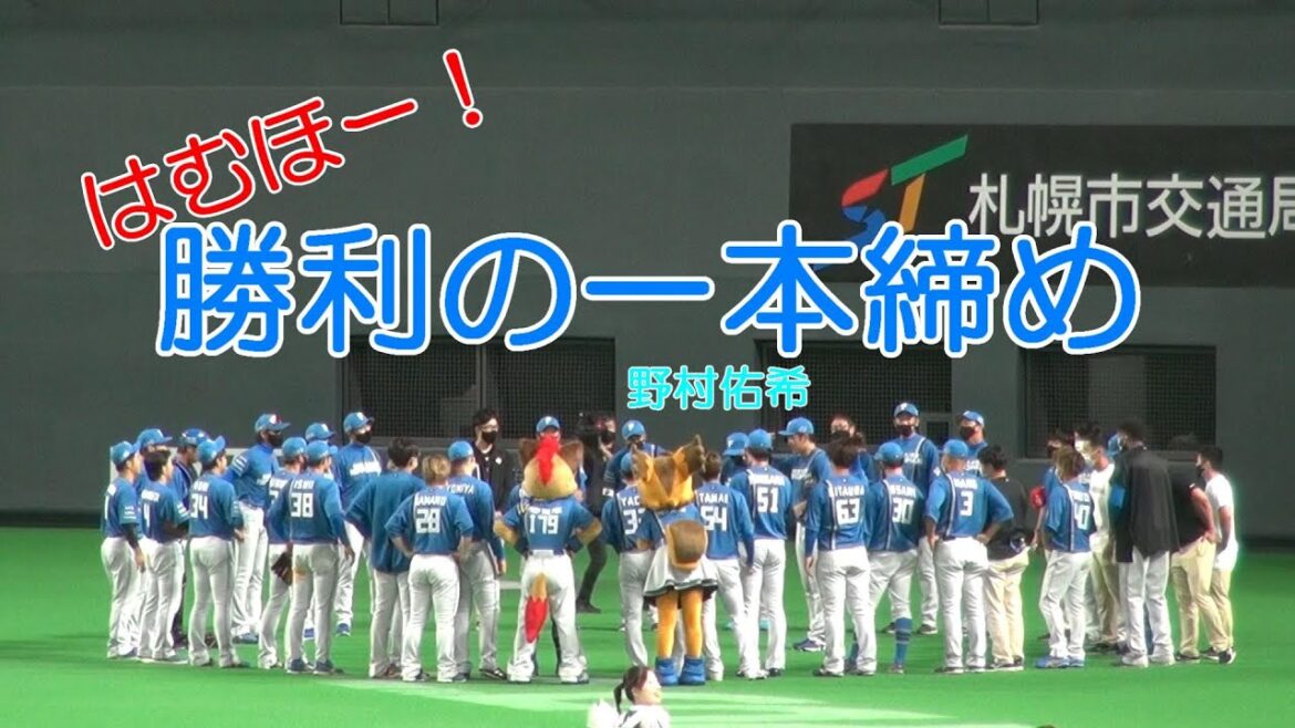 20220716 堀瑞輝で締めて、7連勝！勝利の一本締めは野村佑希！