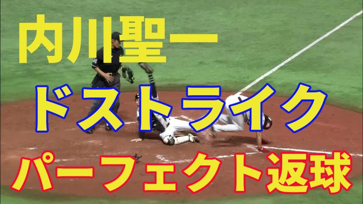 福岡ソフトバンク・内川聖一が魅せた、【ドストライク完璧返球】