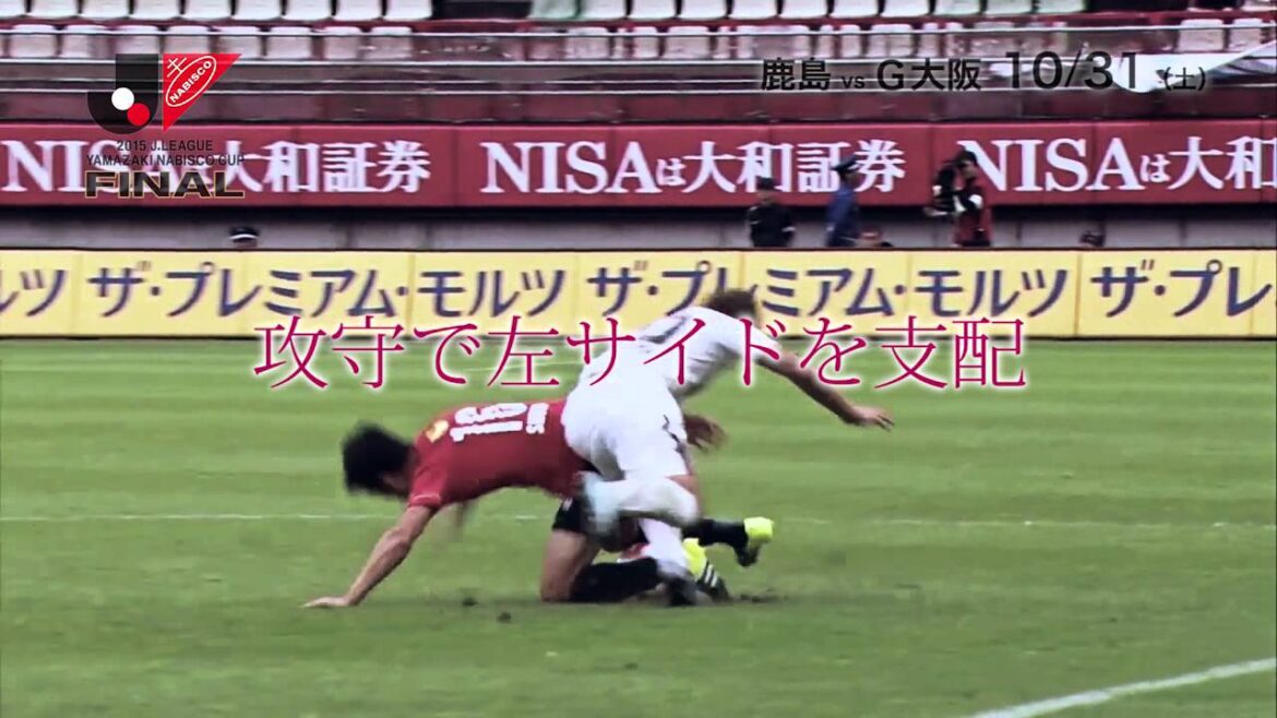 【ヤマザキナビスコカップ決勝】プレーヤーズファイル 山本　脩斗（鹿島）