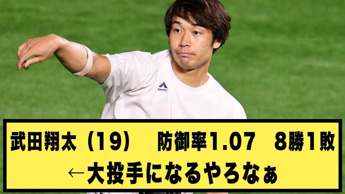 武田翔太（19）　防御率1.07　8勝1敗【野球の反応集 2chスレ 5chスレ なんJ】