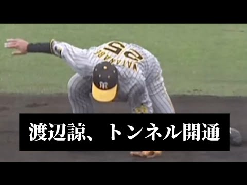 渡辺諒、きれいなトンネルを開通 渡辺諒、きれいなトンネルを開通