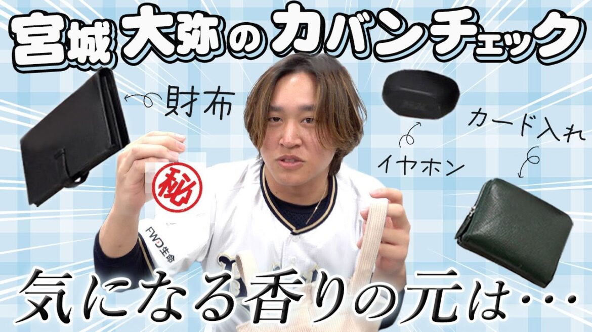 選手ファンミーティングの裏側 ショートver.