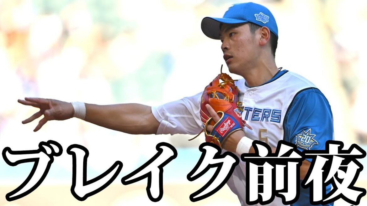 万波中正に感じていた「ブレイク前夜」と形容したくなる雰囲気を、野村佑希に今感じている。