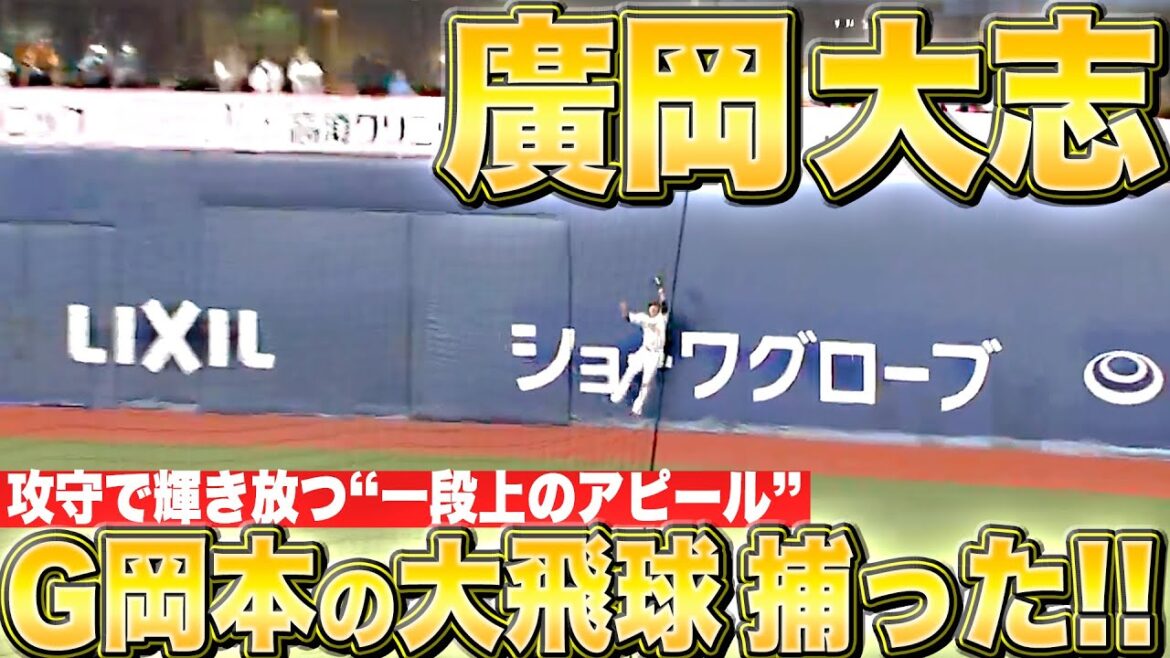 Pacific-League: 【岡本和真の大飛球を…】廣岡大志『攻守で輝き放つ…開幕スタメンへ猛アピール!』 【岡本和真の大飛球を…】廣岡大志『攻守で輝き放つ…開幕スタメンへ猛アピール!』