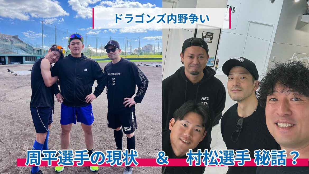 必見！「高橋周平の今＆村松開人に今年期待できる理由」