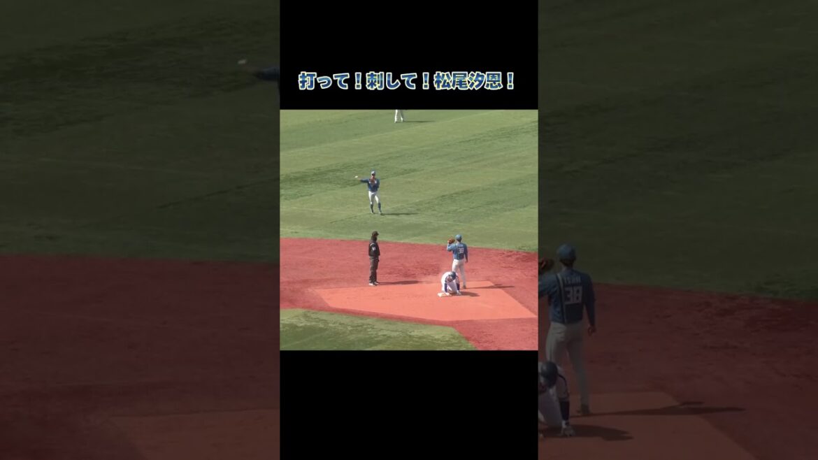 打って！刺して！松尾汐恩！