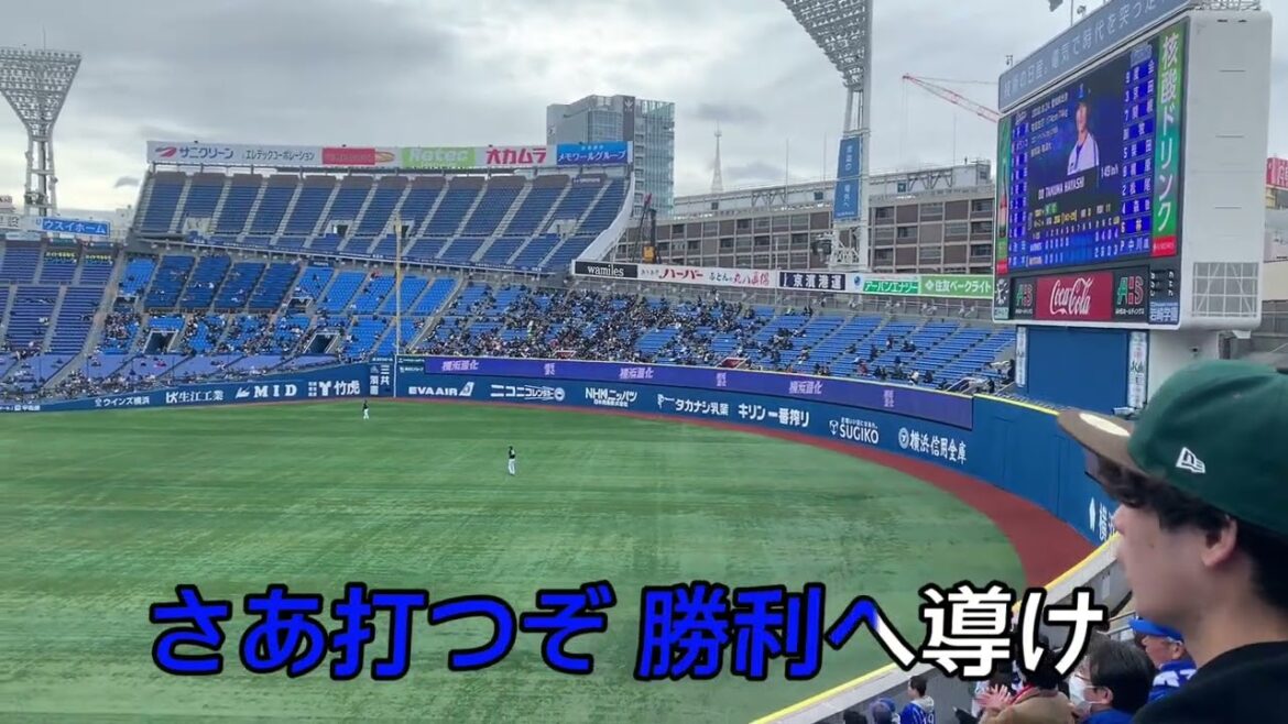 【横浜DeNAベイスターズ】林琢真(倉本寿彦) 選手応援歌