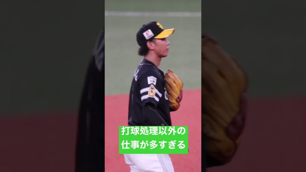 今宮健太 打球処理以外の仕事が多すぎる