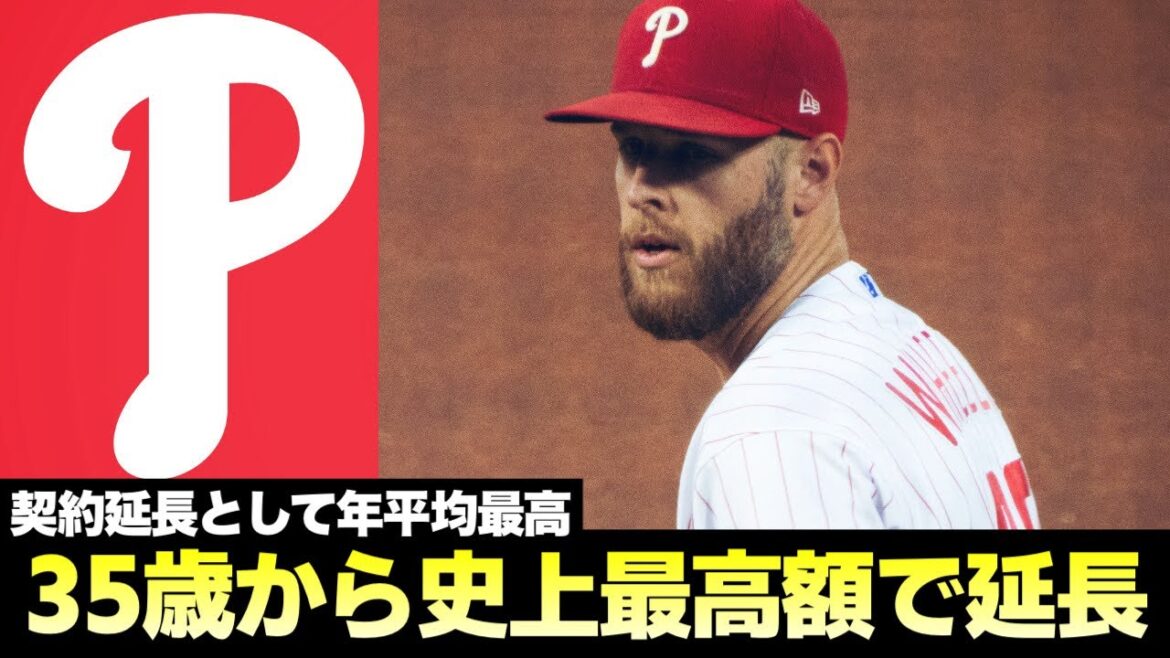 【MLB】35歳の年から史上最高の契約延長を手にしたウィーラー 【MLB】35歳の年から史上最高の契約延長を手にしたウィーラー