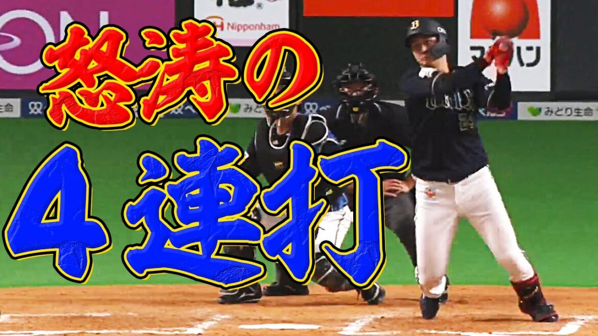 【鉄腕攻略】終盤に粘り強く『怒涛の4連打』