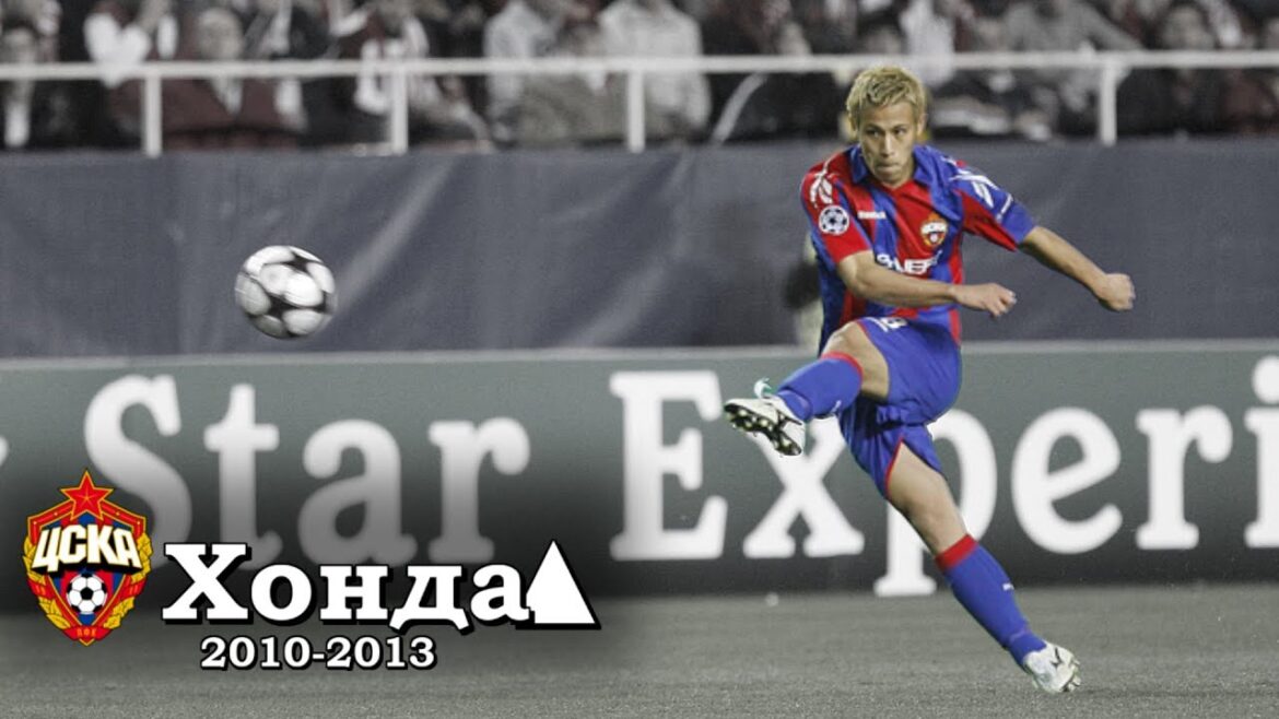 【全盛期】2010-2013 本田圭佑 CSKAモスクワ 全ゴール 【アシストもあるよん❤】