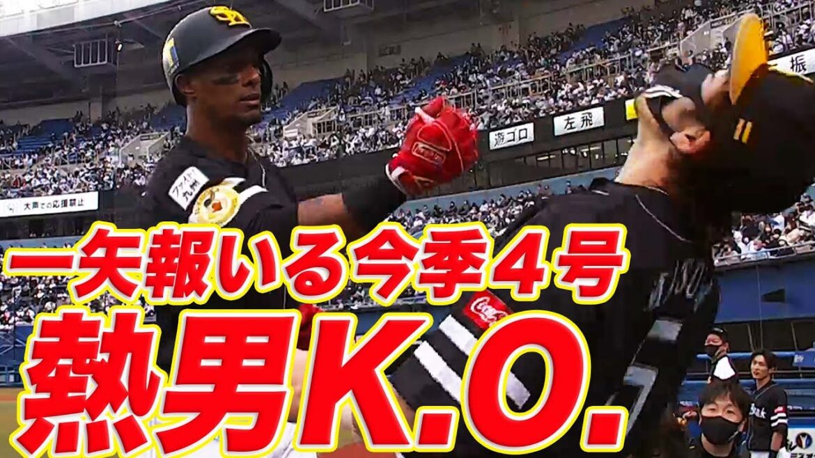 【熱男がK.O. 】グラシアル 最終回に一矢報いる今季第4号