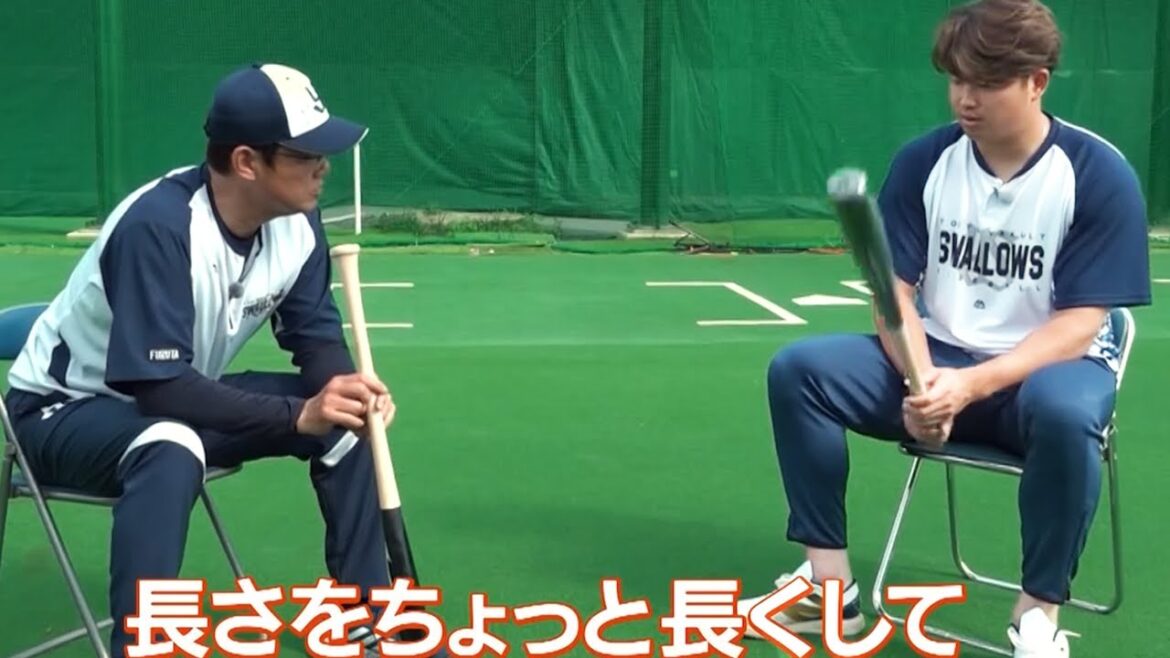 村上宗隆が古田敦也にバッティングの進化を語る