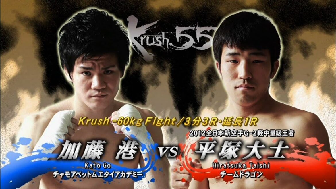 【OFFICIAL】平塚 大士 vs 加藤 港 Krush.55/Krush -60kg Fight/3分3R・延長1R 【OFFICIAL】平塚 大士 vs 加藤 港 Krush.55/Krush -60kg Fight/3分3R・延長1R