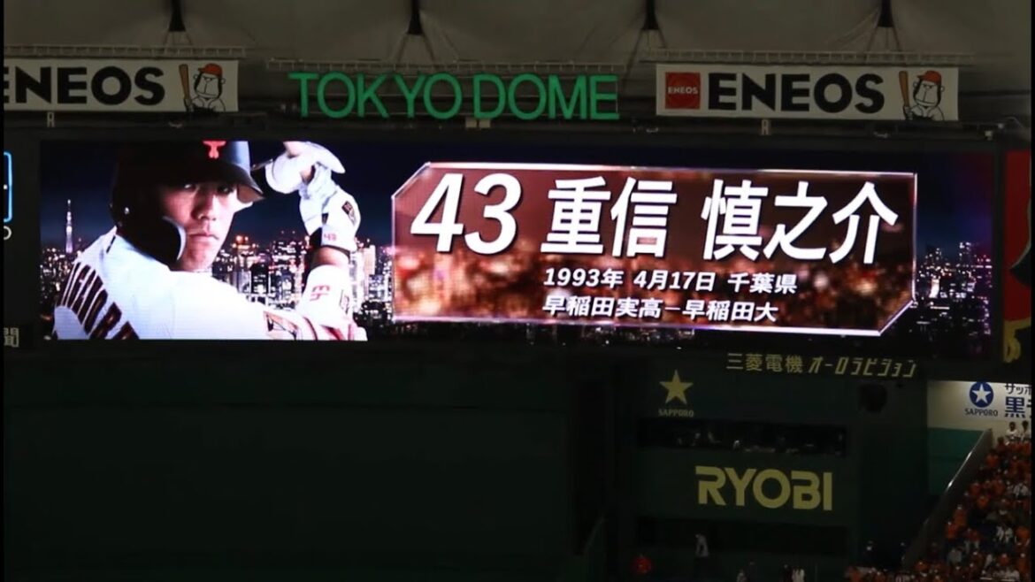 重信慎之介 2020年 登場曲【Can't take my eyes off of you - Tommy february6】