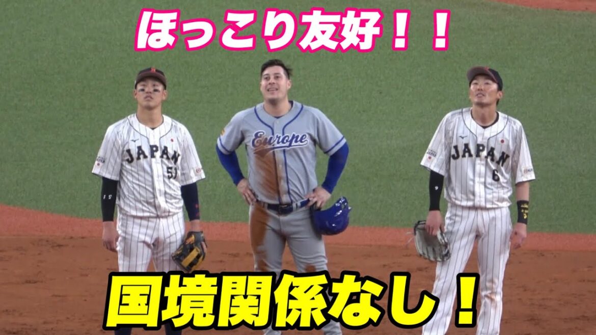 【万波のレーザービームのリクエストを一緒に見る欧州の選手と小園と源田!】日本対欧州代表