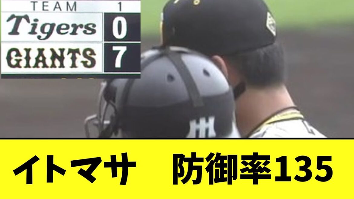 【悲報】イトマサ　大乱調で防御率が終わる