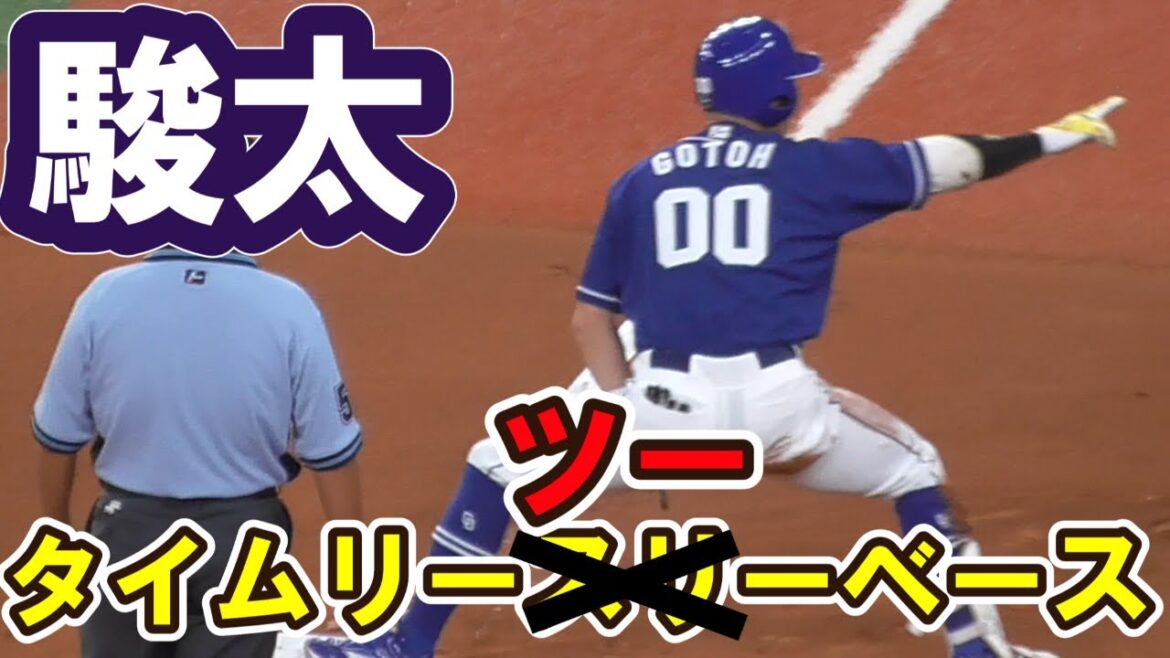 【駿太】後藤駿太　タイムリーツーベース【京セラ】