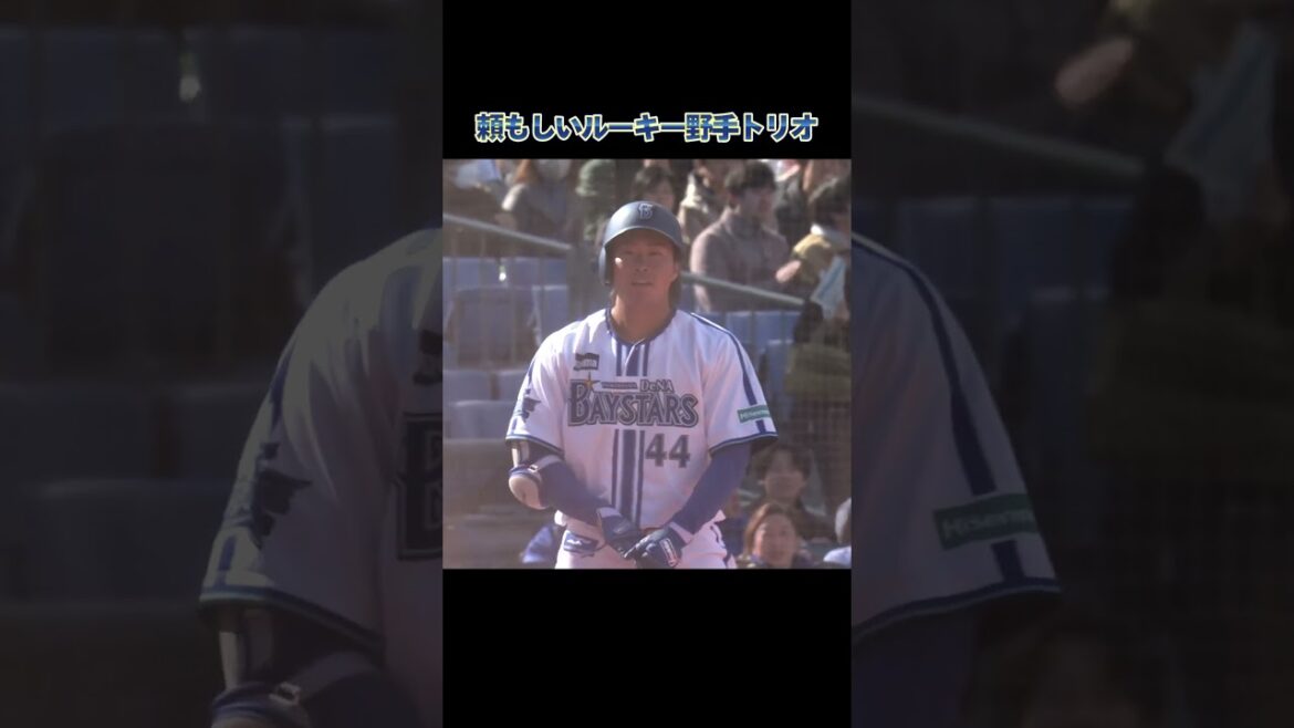 頼もしいルーキー野手トリオ！！！