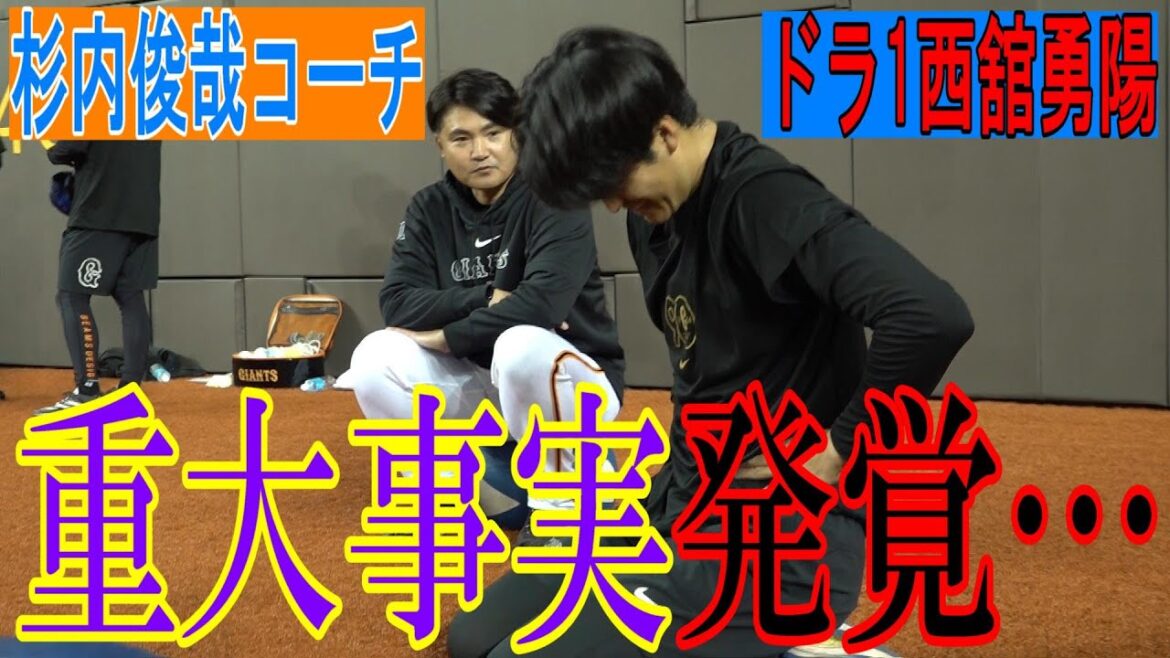 台湾で重大な事実が発覚！？ドラ1西舘、○○が弱すぎる！！