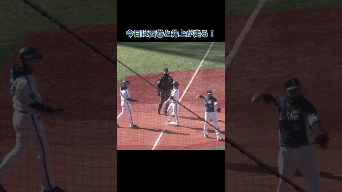 盗塁数トップ！今日は西巻と井上！