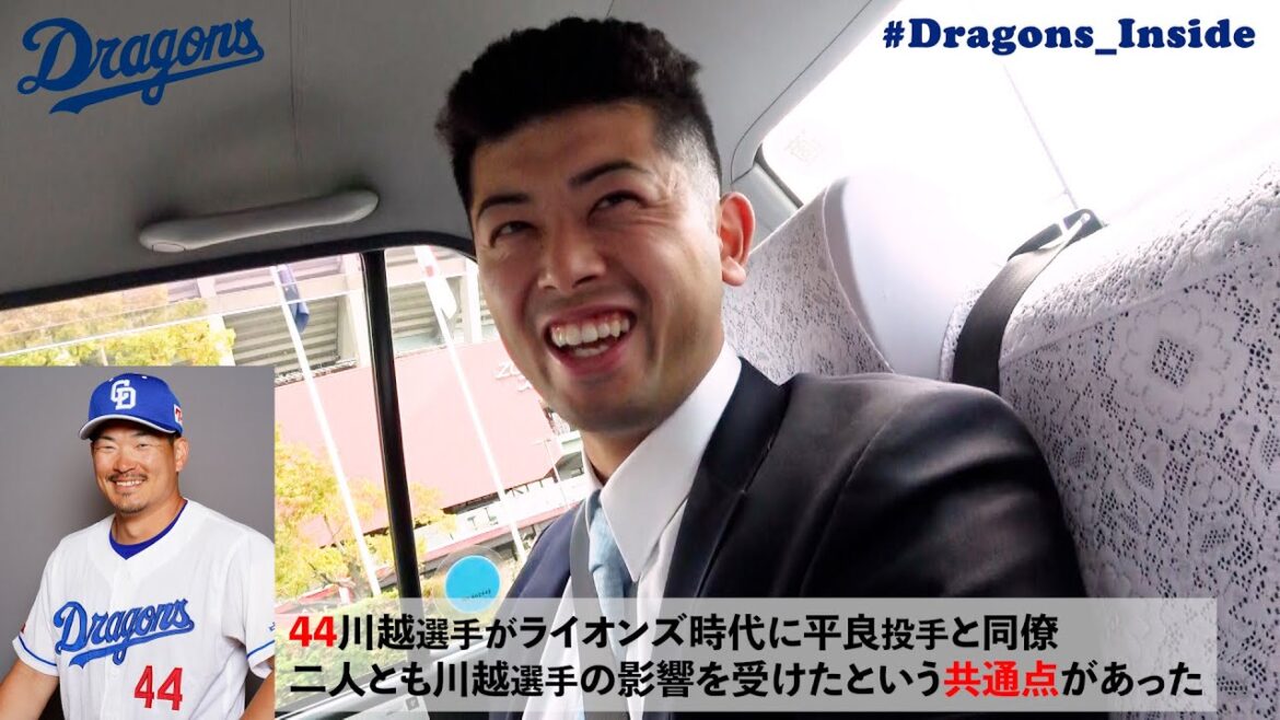初ヒーローインタビューが侍ジャパン！ #松山晋也 投手が日の丸デビュー裏話📹 #Dragons_Inside