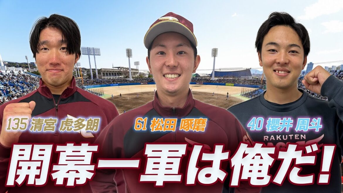 【奮闘する中継ぎ陣】開幕一軍を掴むのは!?